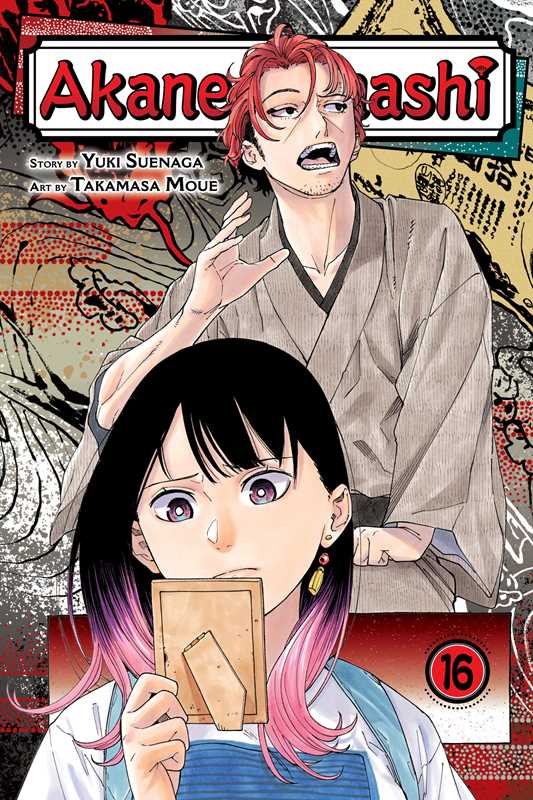 AKANE-BANASHI VOL 16