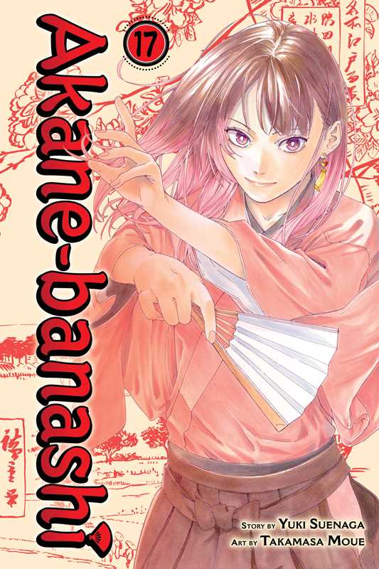 AKANE-BANASHI VOL 17