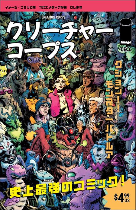 CREATURE CORPS #1 CVR D JOK JAPANESE VIDEO GAME MAGAZINE VARIANT