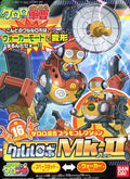 KULULU ROBO MK-II KERORO GUNSO PLAMO COLLECTION MODEL KIT