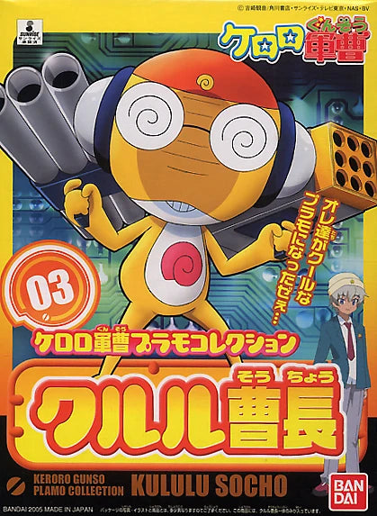 KULULU SOCHO FIRST SERGEANT KERORO GUNSO PLAMO COLLECTION MODEL KIT