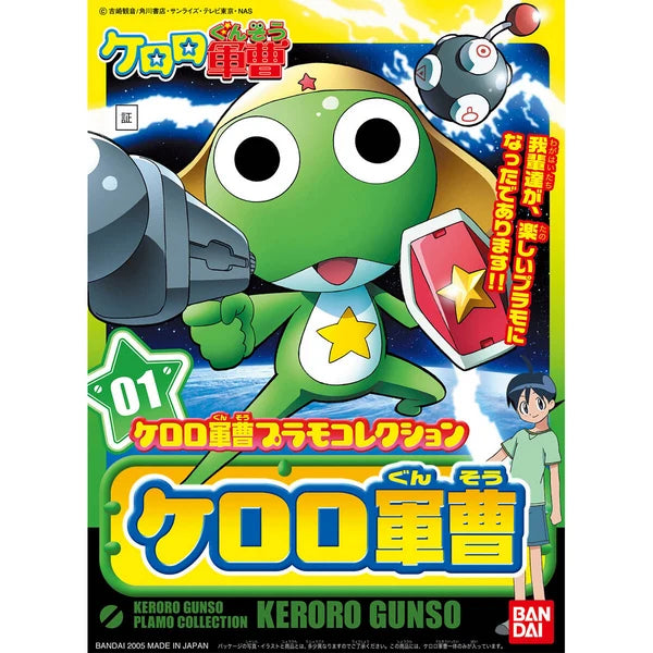SERGENT KERORO MODEL KIT