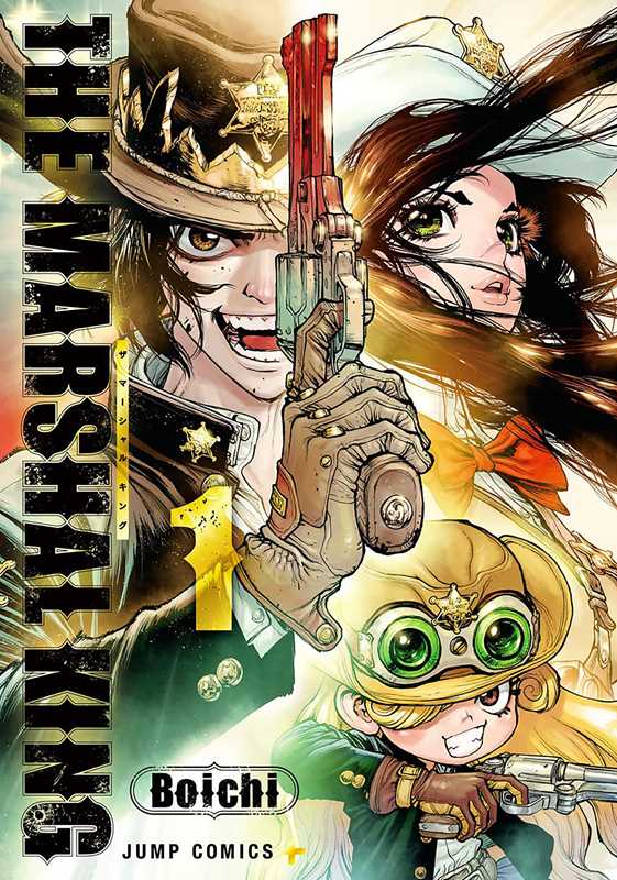 THE MARSHAL KING VOL 1