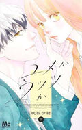 DAYDREAM DARLING VOL 1 TRADE PAPERBACK